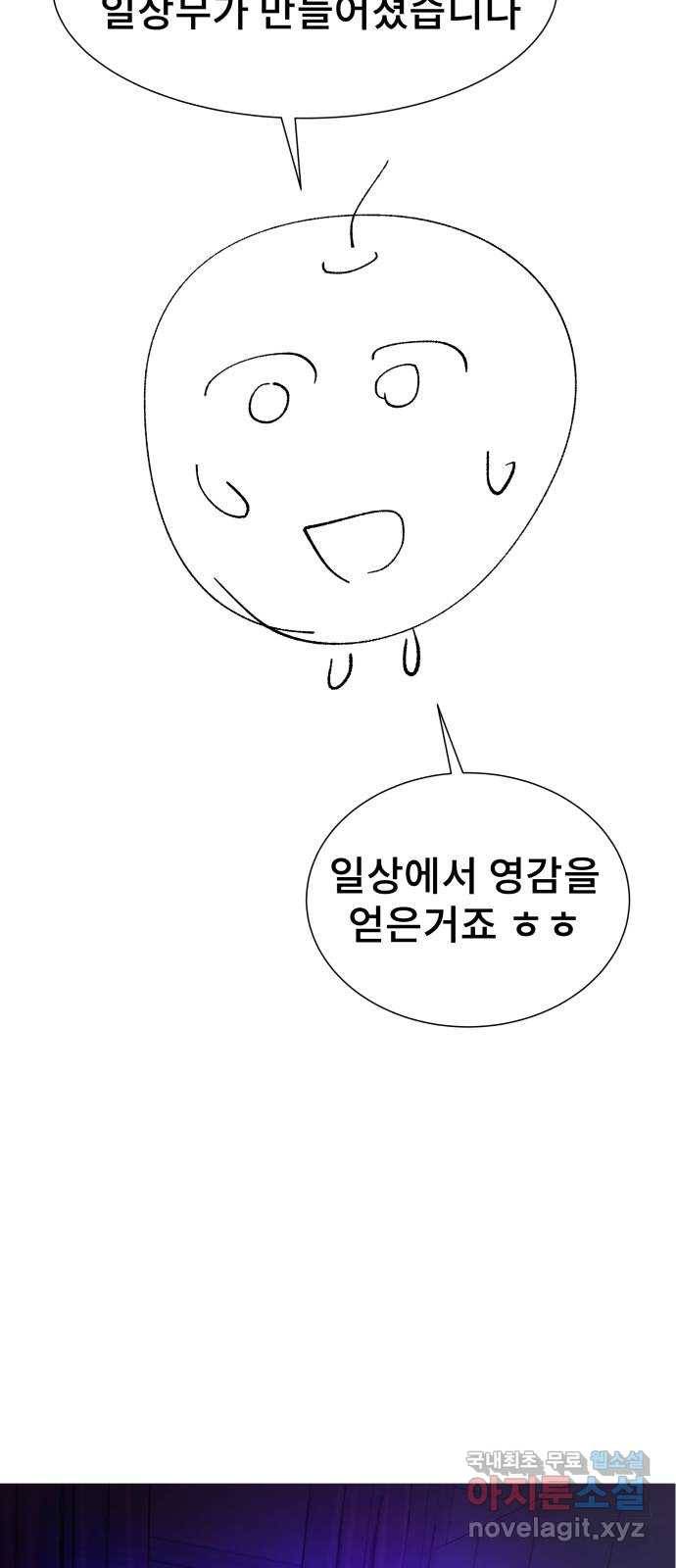 일상이 무너졌다 후기 15