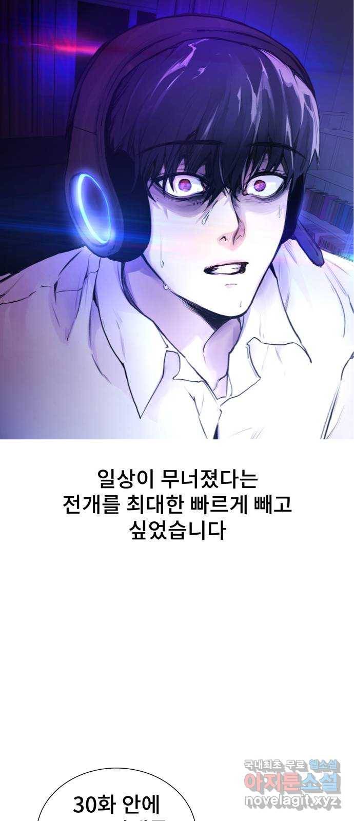 일상이 무너졌다 후기 16