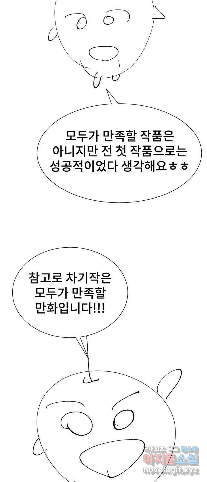 일상이 무너졌다 후기 18