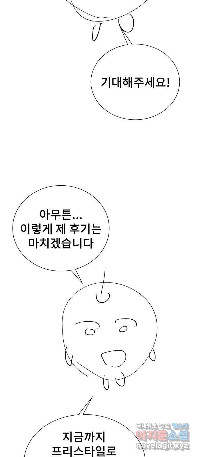 일상이 무너졌다 후기 19