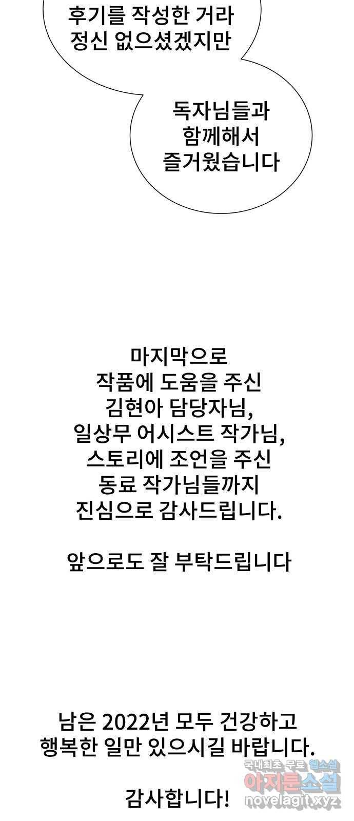 일상이 무너졌다 후기 20