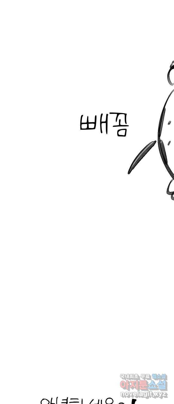 일상이 무너졌다 후기 22