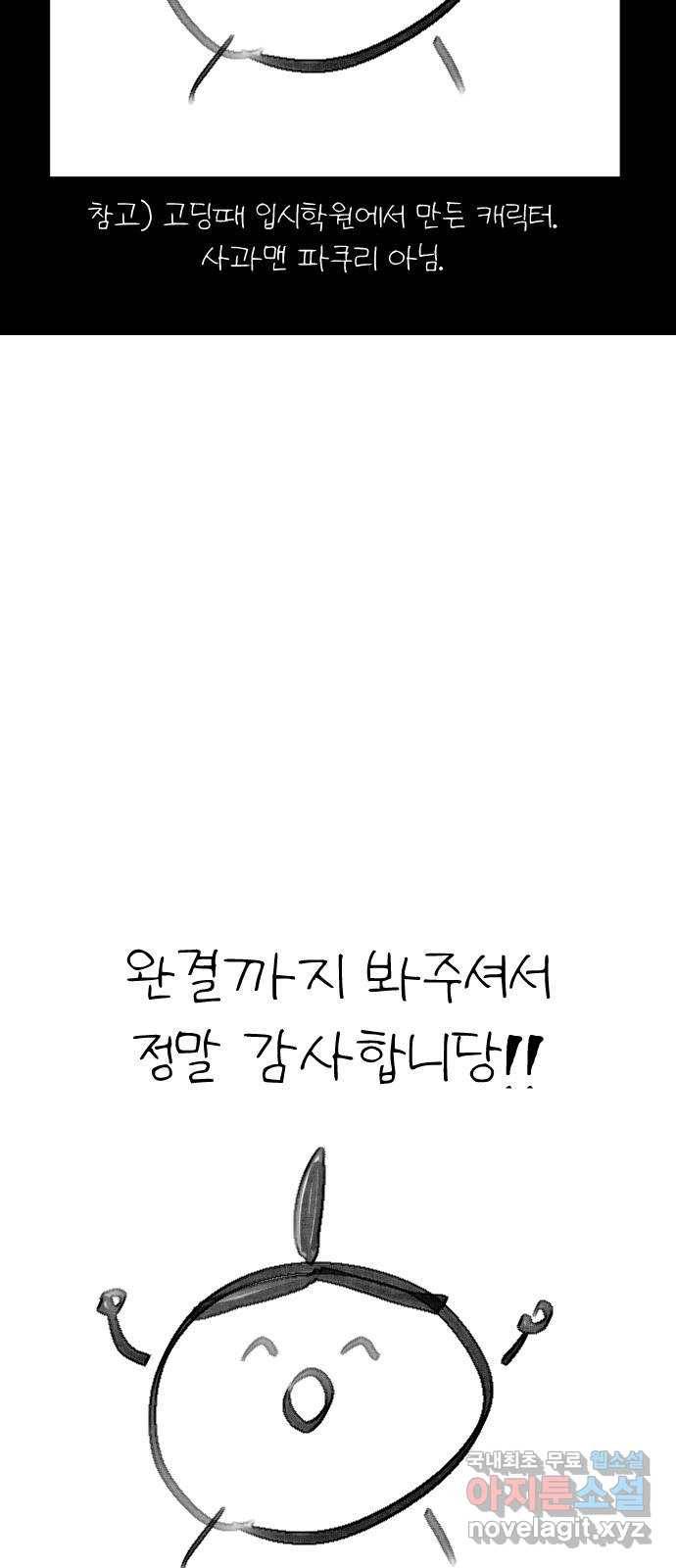 일상이 무너졌다 후기 24
