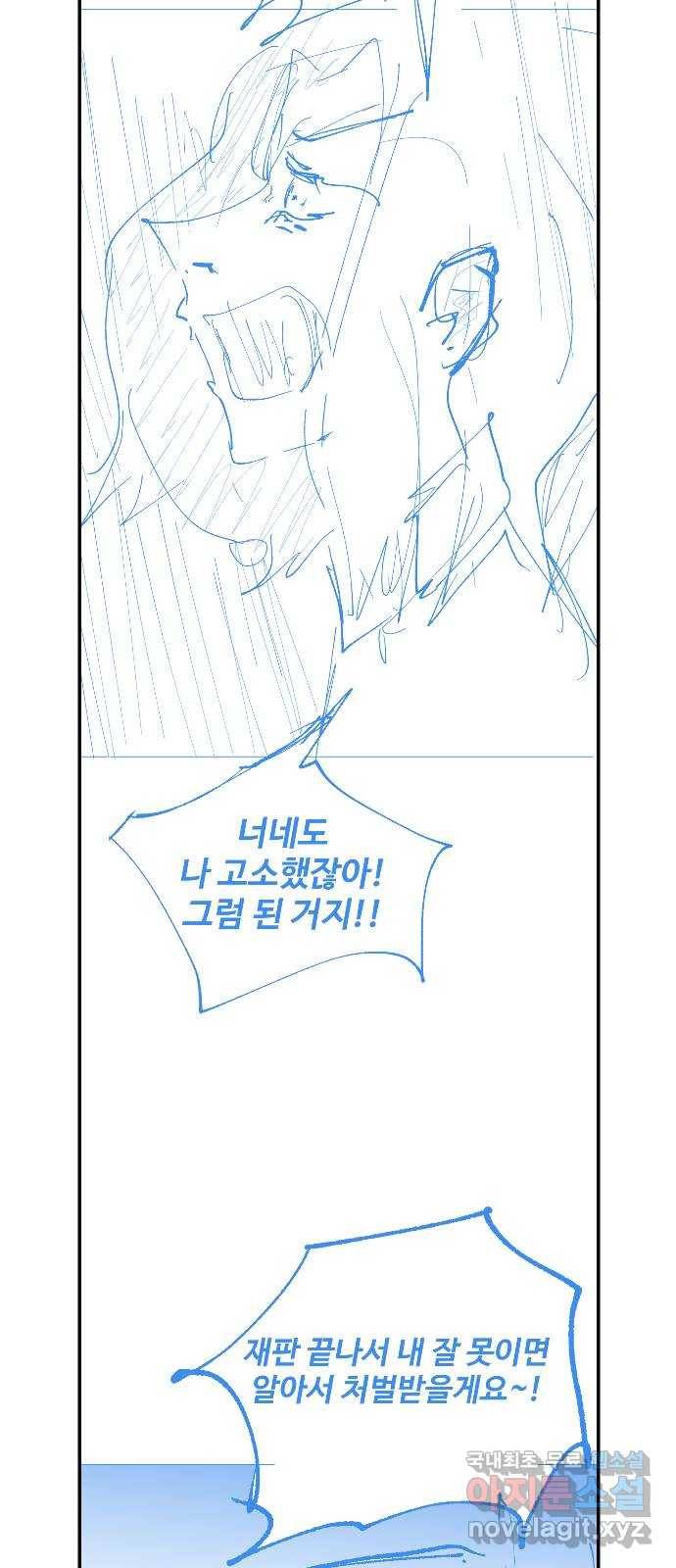 일상이 무너졌다 후기 28