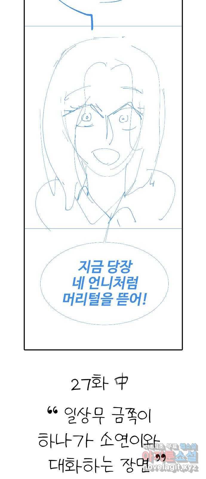 일상이 무너졌다 후기 30