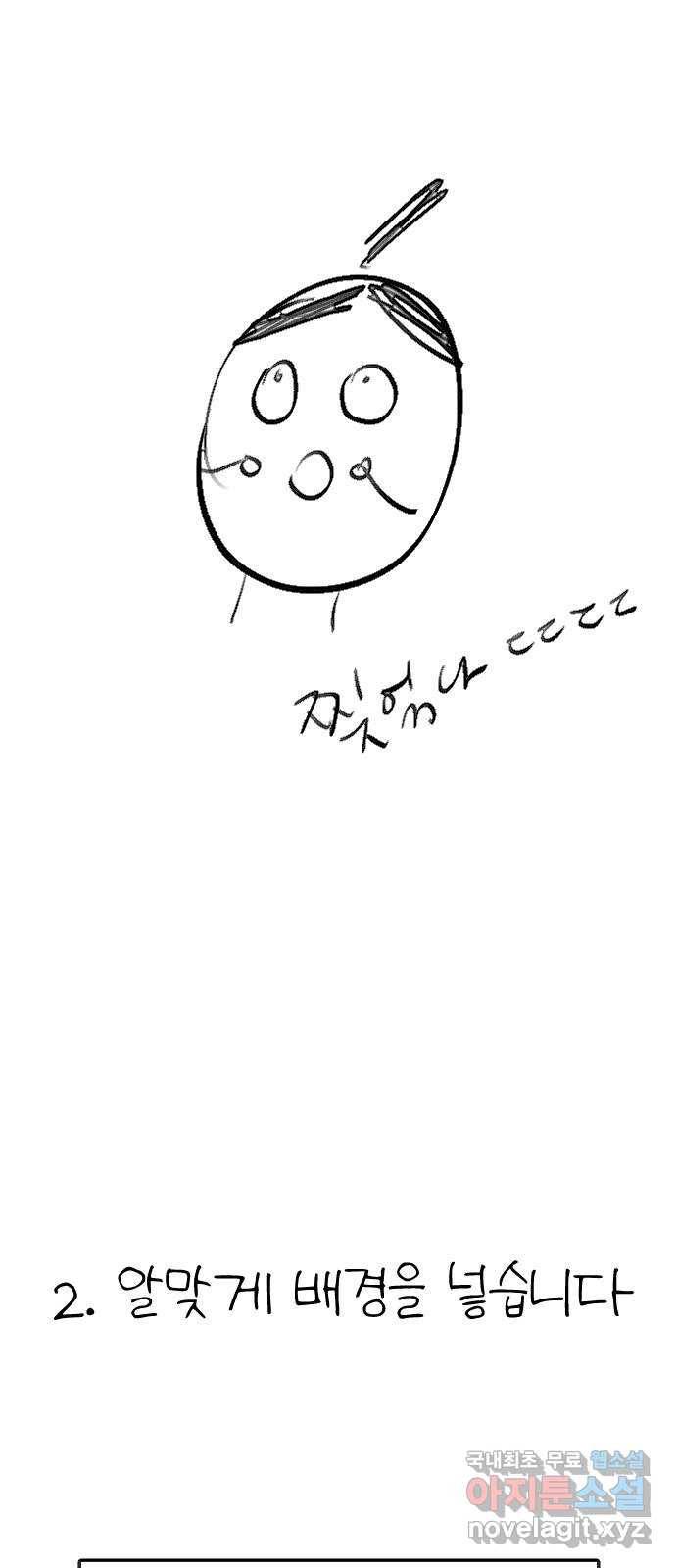 일상이 무너졌다 후기 31