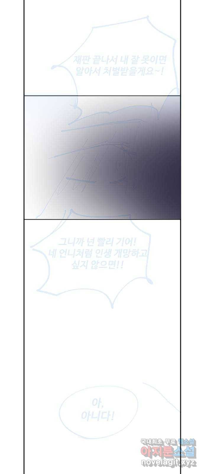 일상이 무너졌다 후기 33