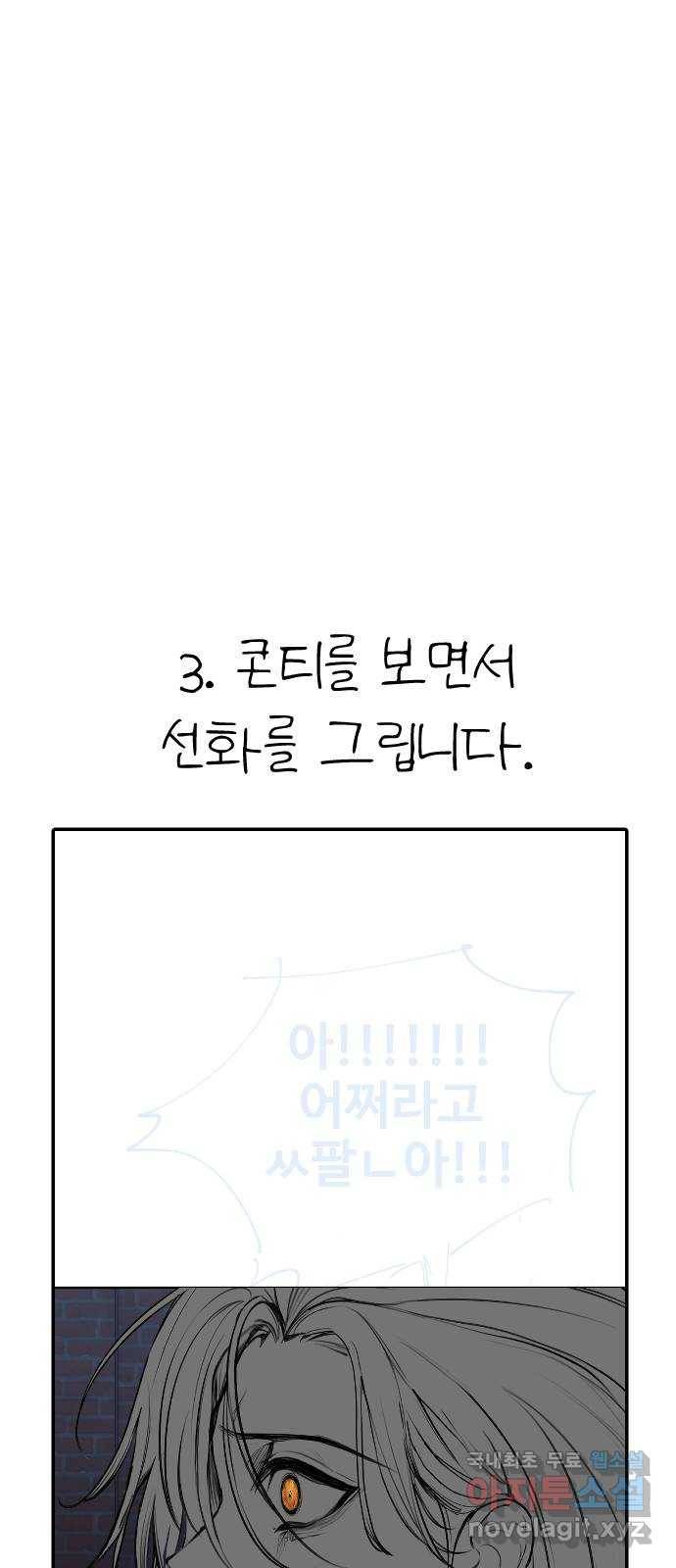 일상이 무너졌다 후기 35