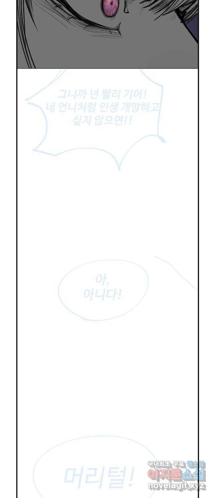 일상이 무너졌다 후기 37
