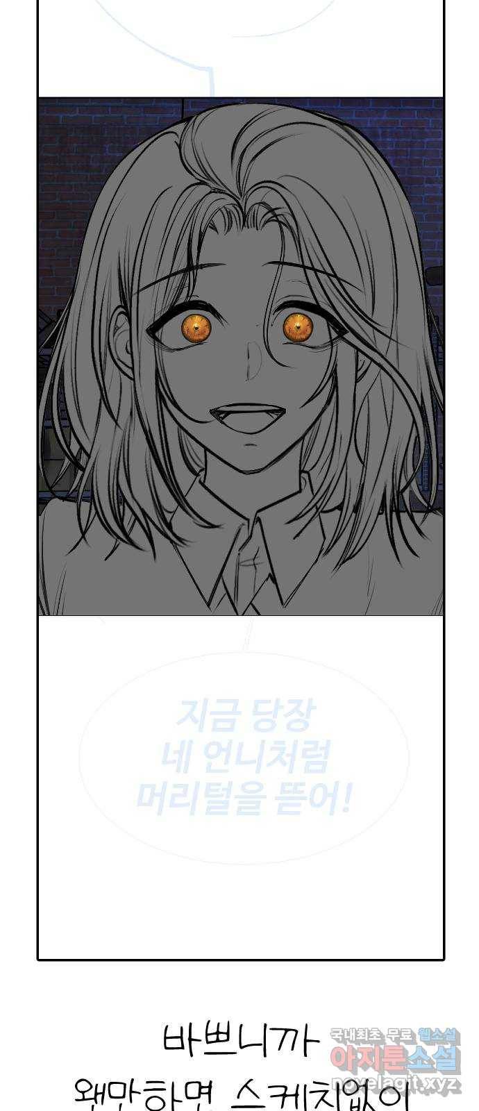 일상이 무너졌다 후기 38