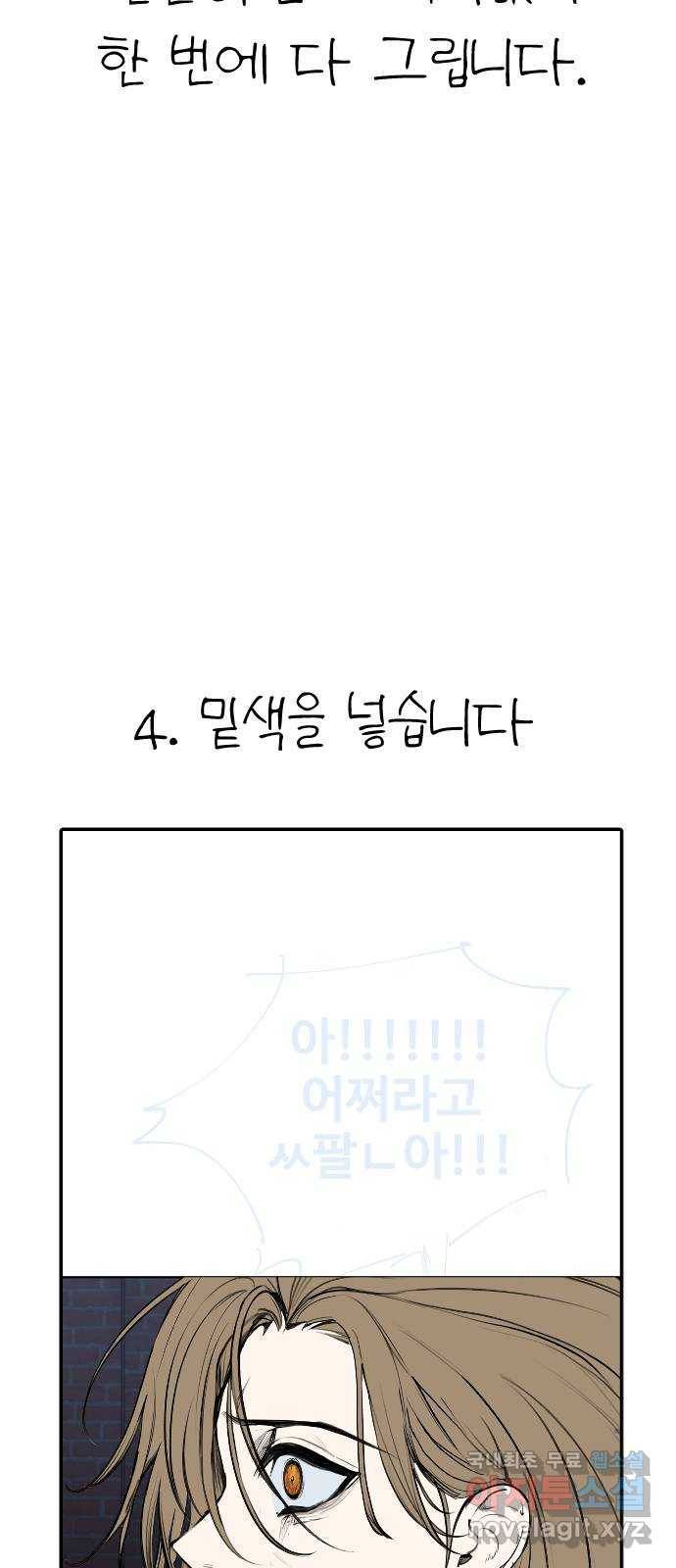일상이 무너졌다 후기 39