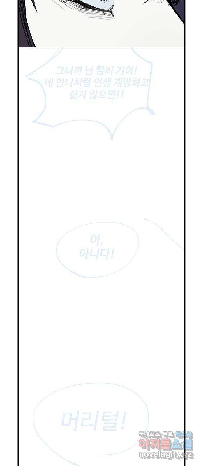 일상이 무너졌다 후기 41