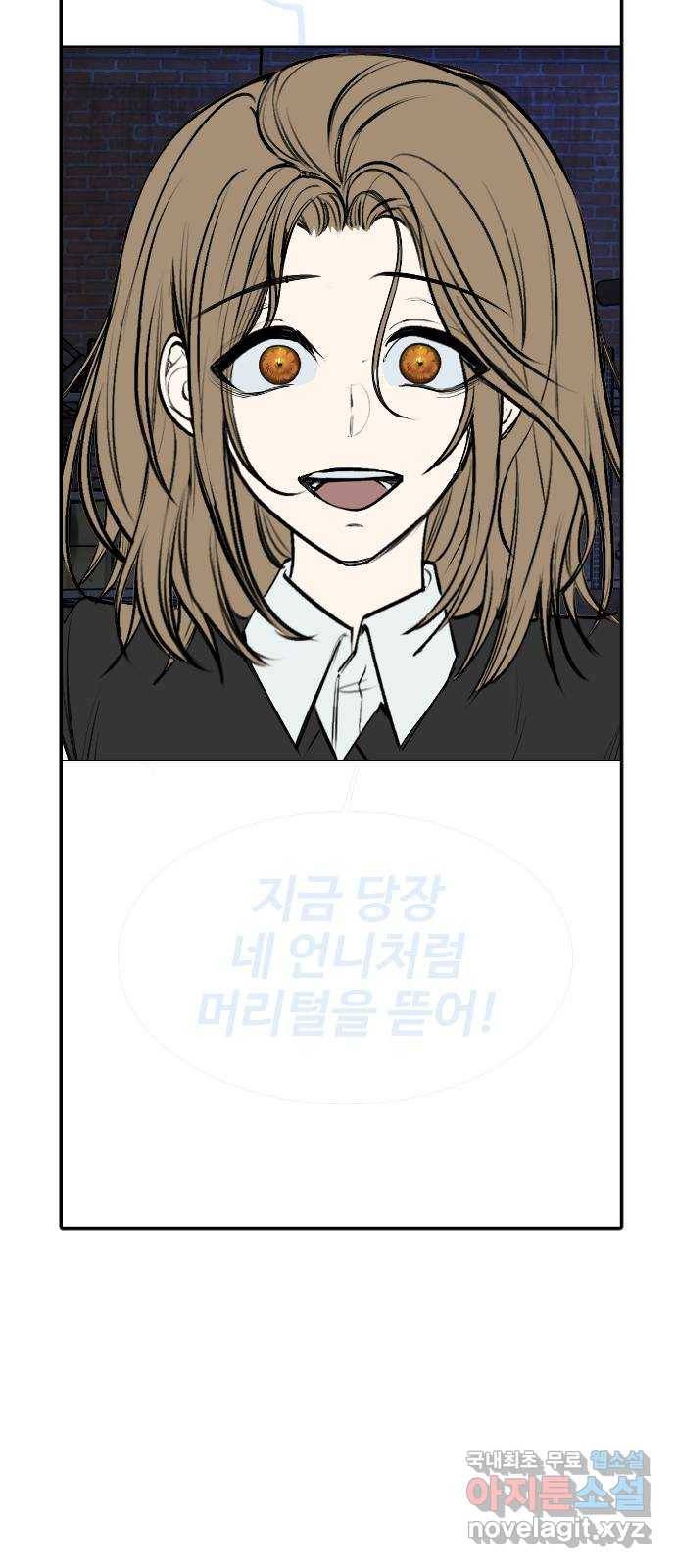 일상이 무너졌다 후기 42