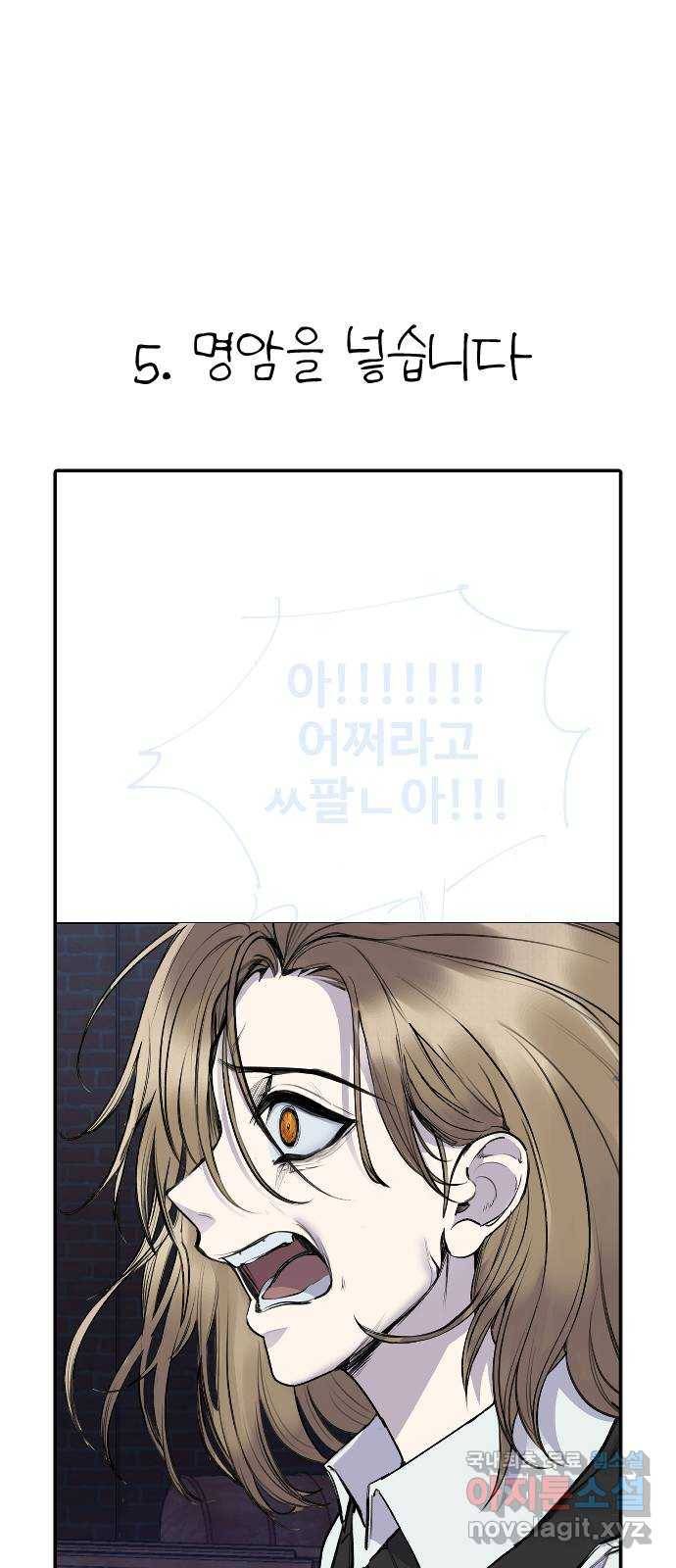 일상이 무너졌다 후기 43