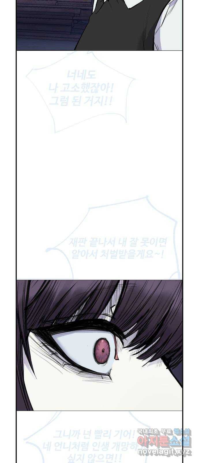 일상이 무너졌다 후기 44
