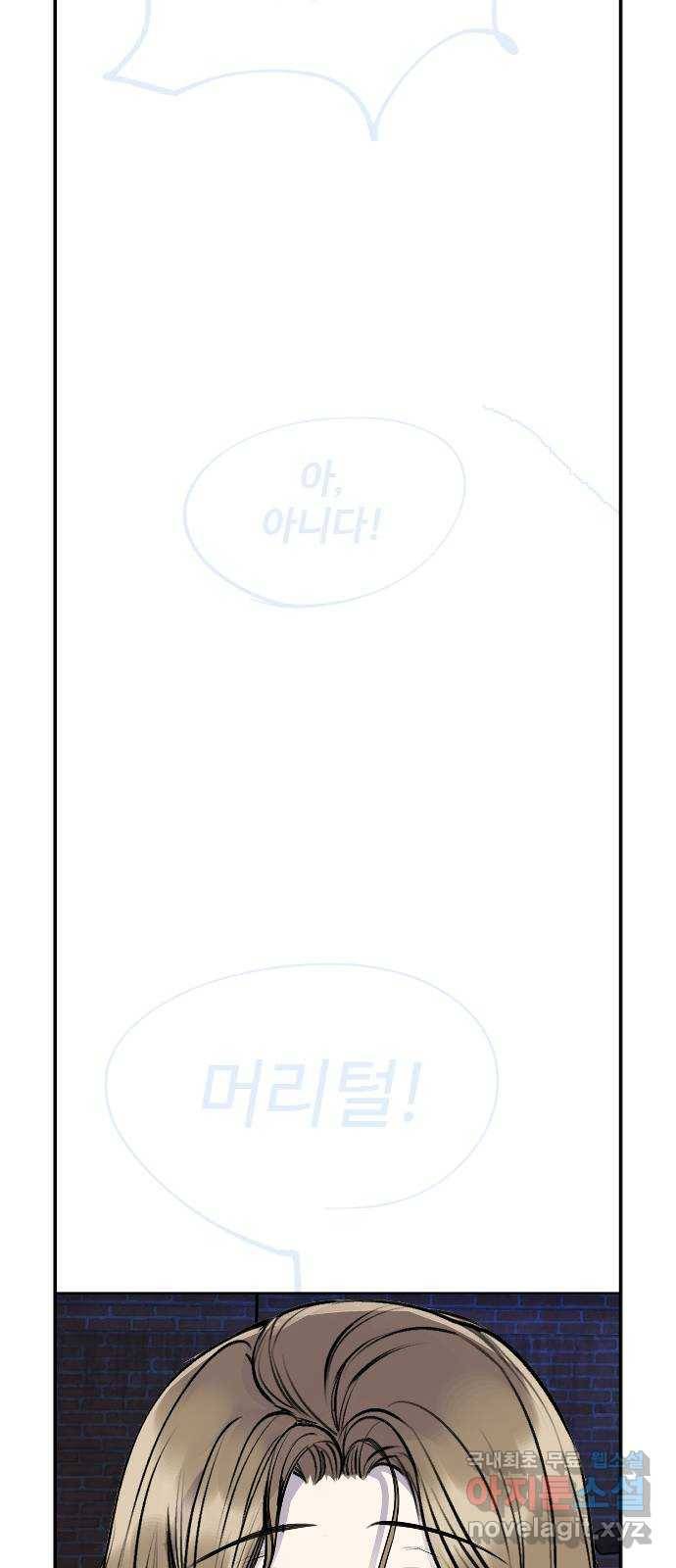 일상이 무너졌다 후기 45
