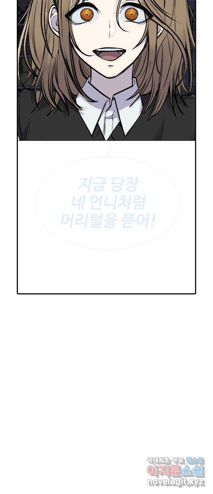 일상이 무너졌다 후기 46