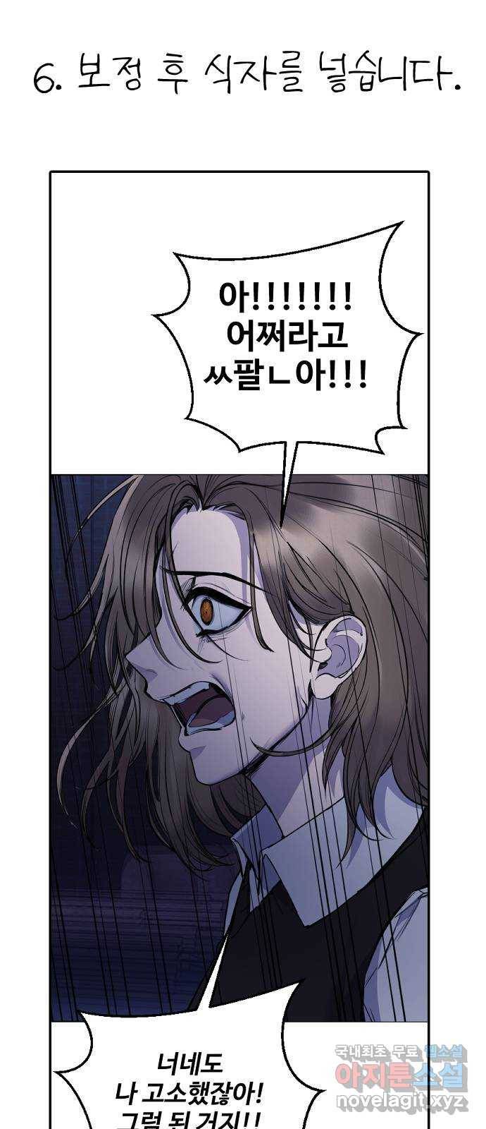 일상이 무너졌다 후기 47