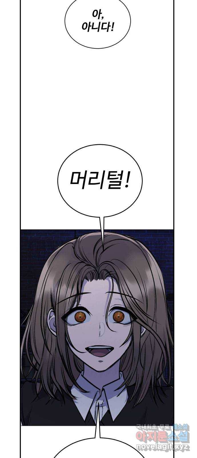 일상이 무너졌다 후기 49
