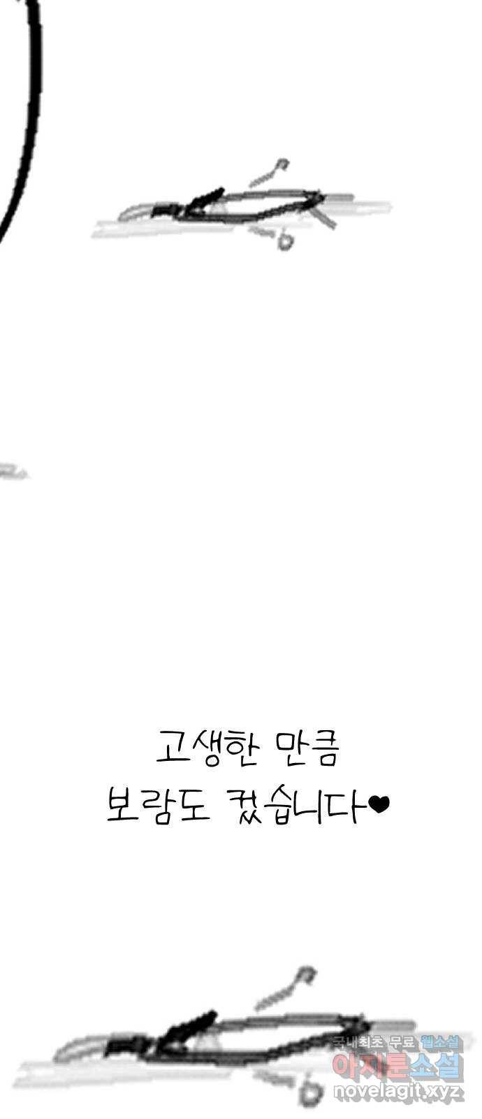 일상이 무너졌다 후기 52