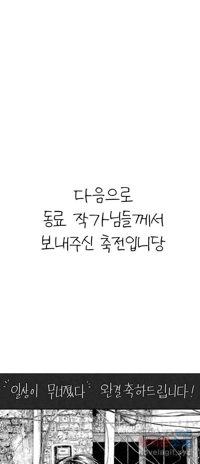 일상이 무너졌다 후기 53