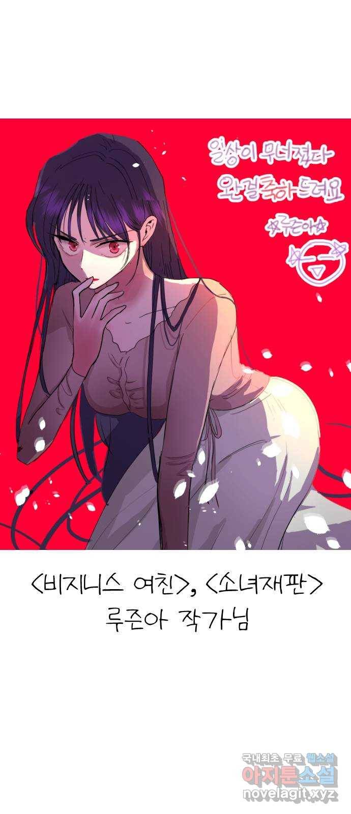 일상이 무너졌다 후기 56
