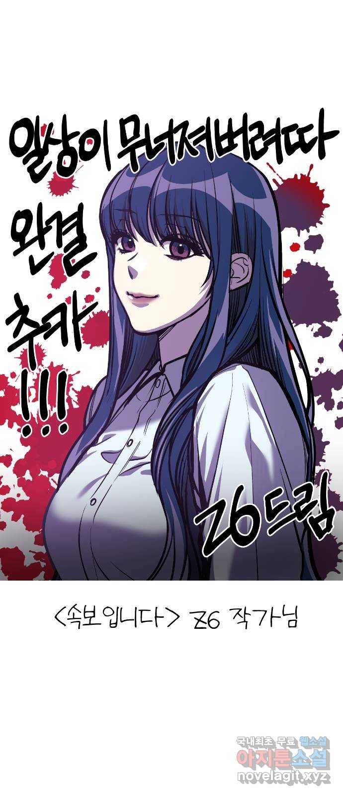 일상이 무너졌다 후기 57