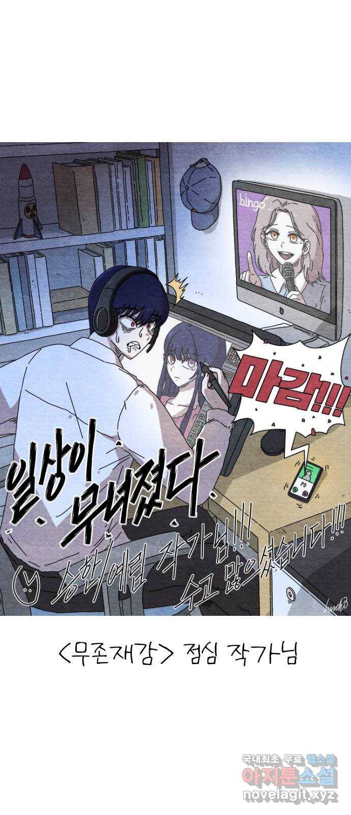 일상이 무너졌다 후기 58