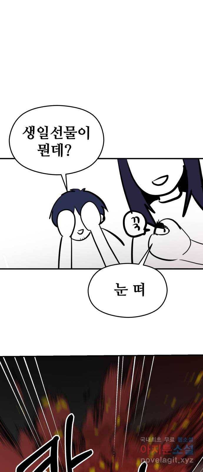 일상이 무너졌다 후기 61