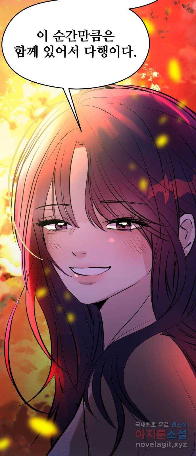 일상이 무너졌다 후기 64