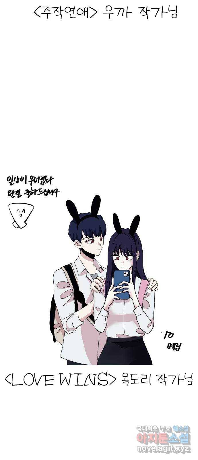 일상이 무너졌다 후기 66