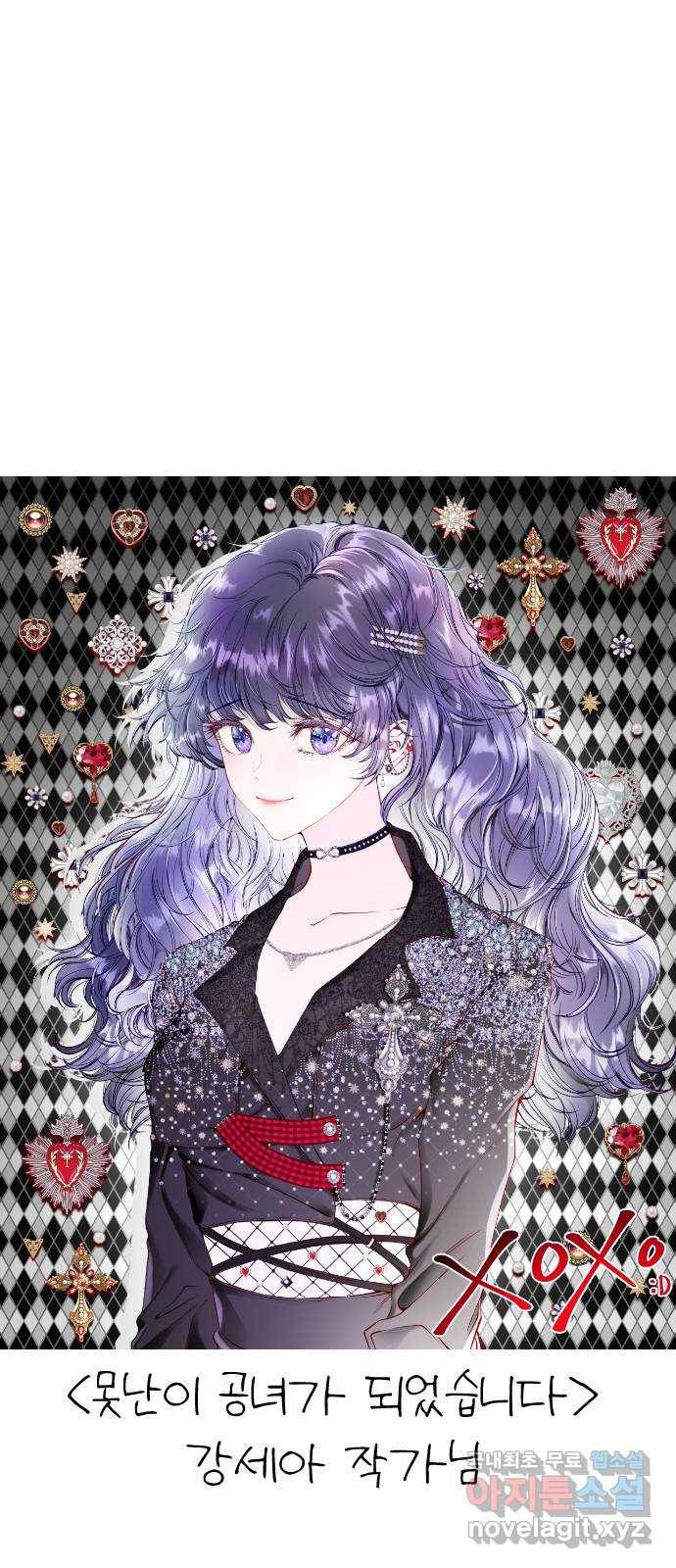 일상이 무너졌다 후기 69