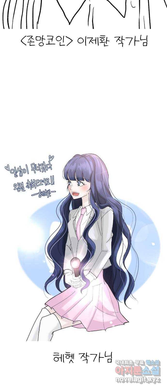 일상이 무너졌다 후기 73