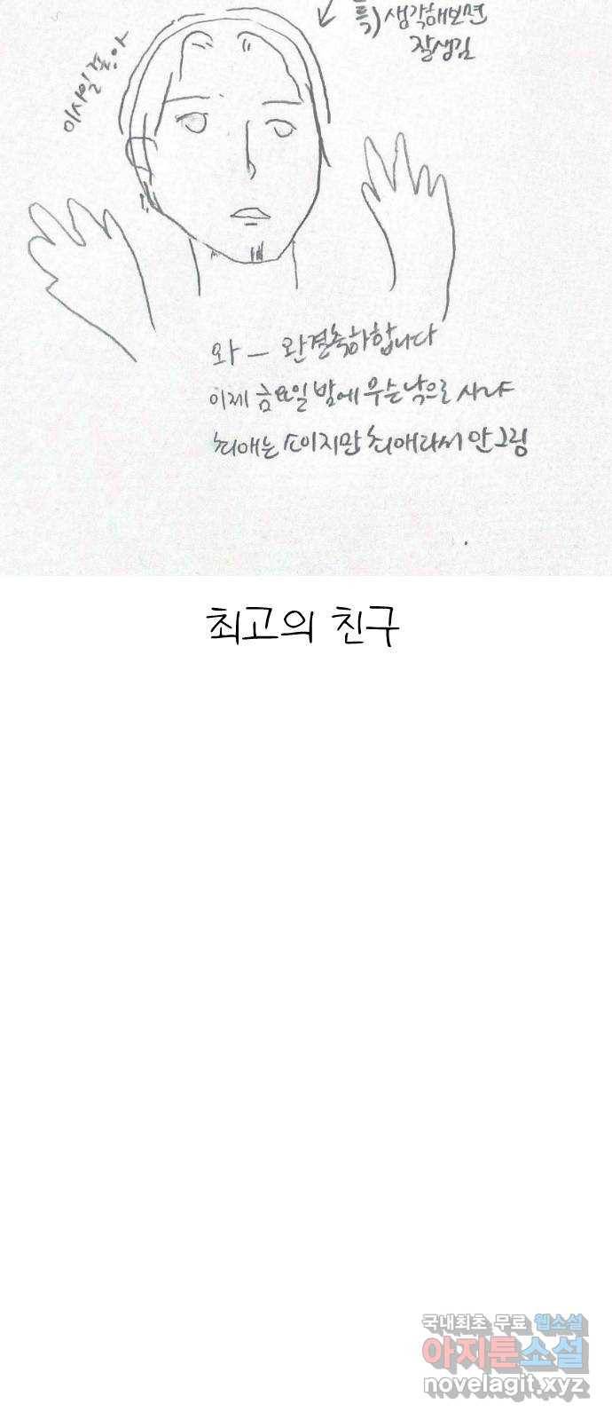 일상이 무너졌다 후기 76