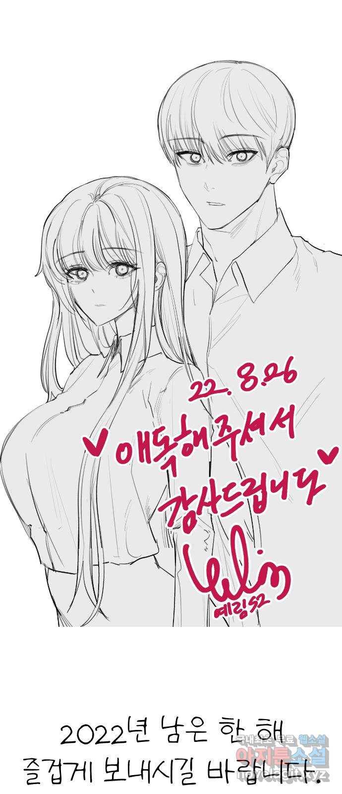 일상이 무너졌다 후기 78