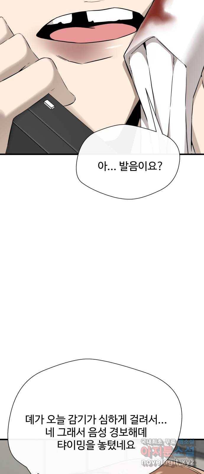 주욱 같은 하루 61화 3