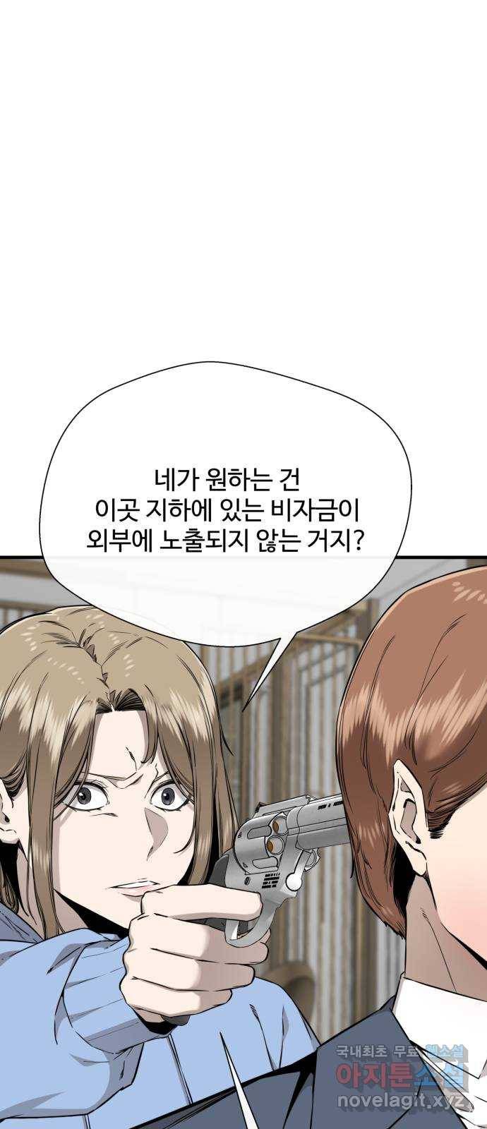 주욱 같은 하루 61화 6