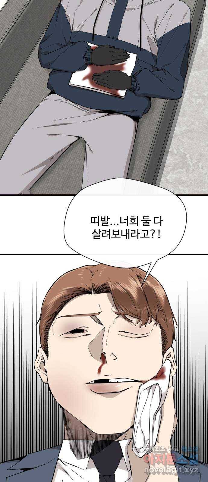 주욱 같은 하루 61화 8