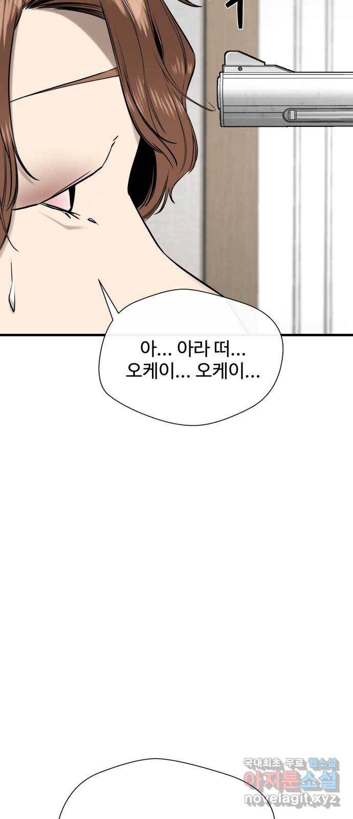 주욱 같은 하루 61화 11
