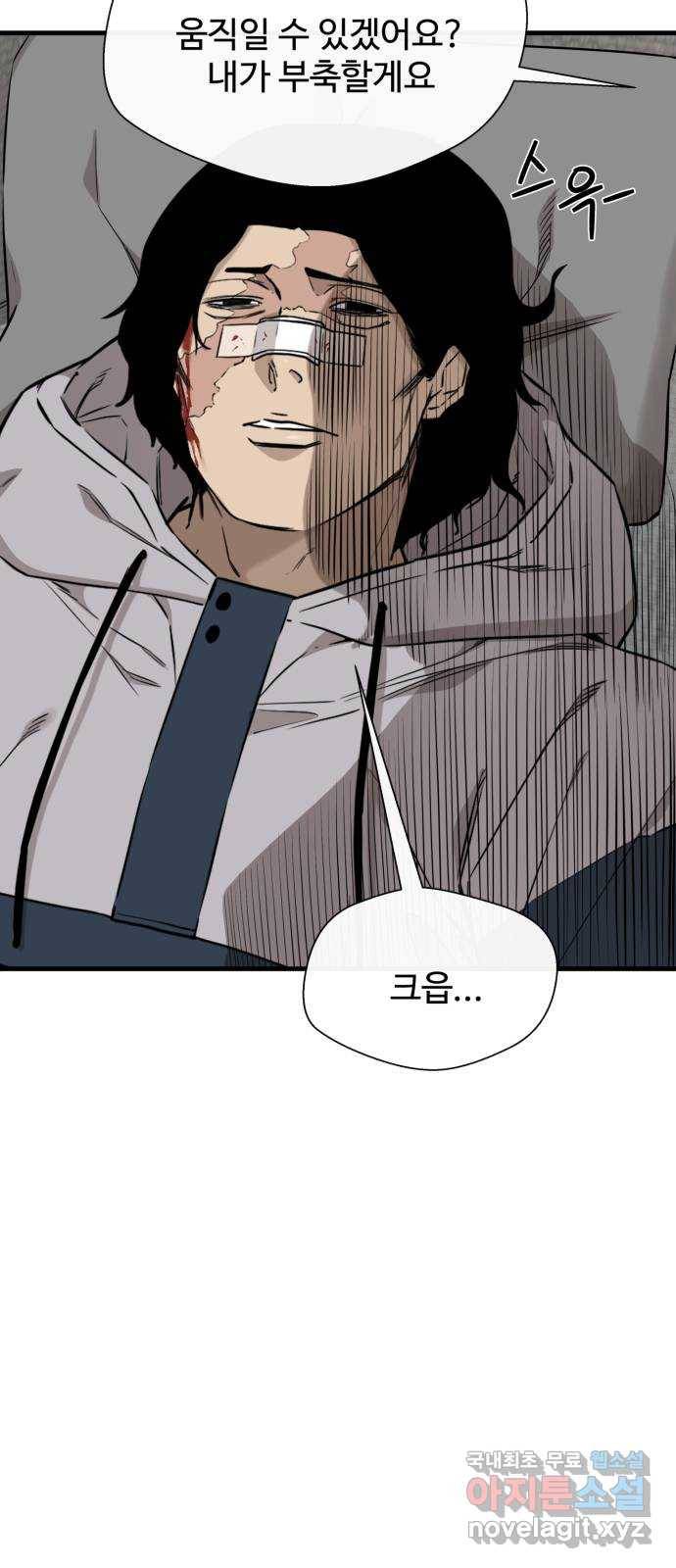 주욱 같은 하루 61화 12