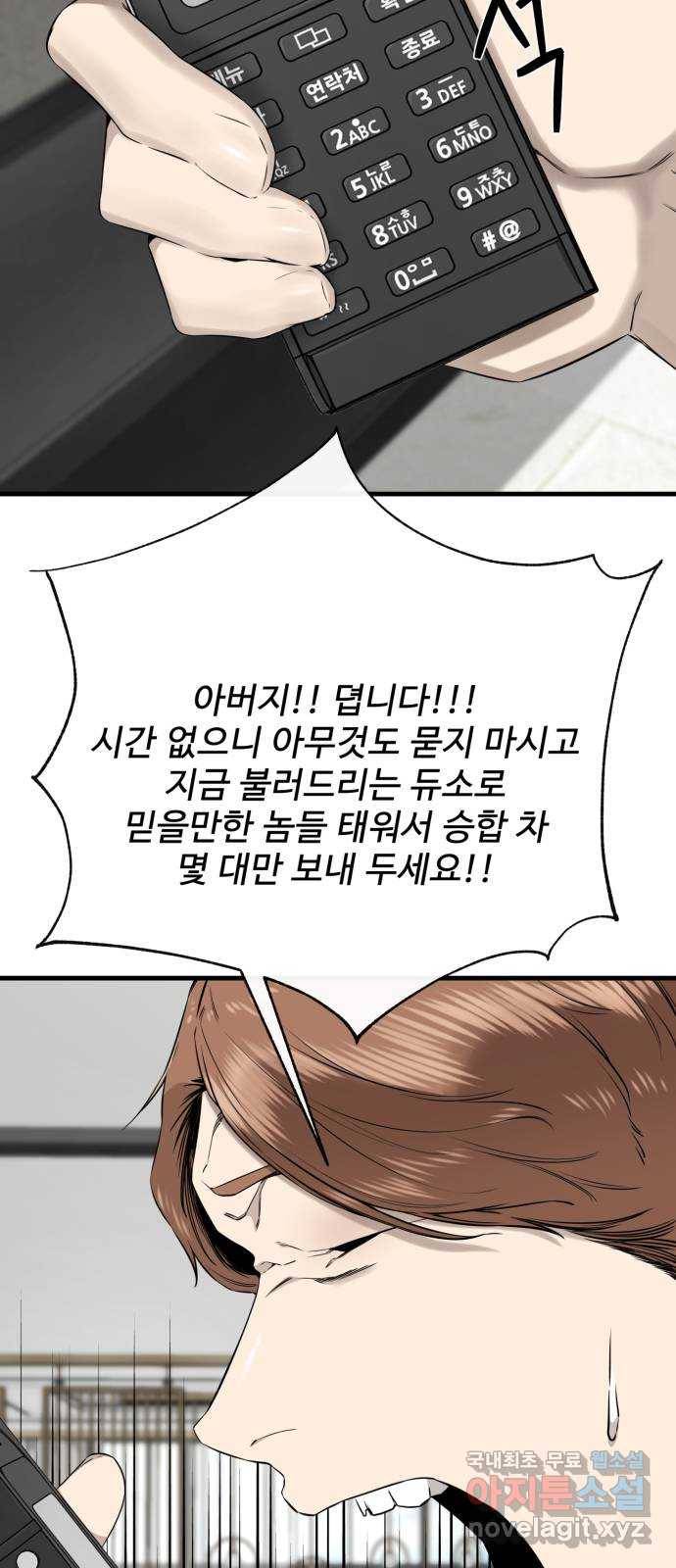 주욱 같은 하루 61화 17