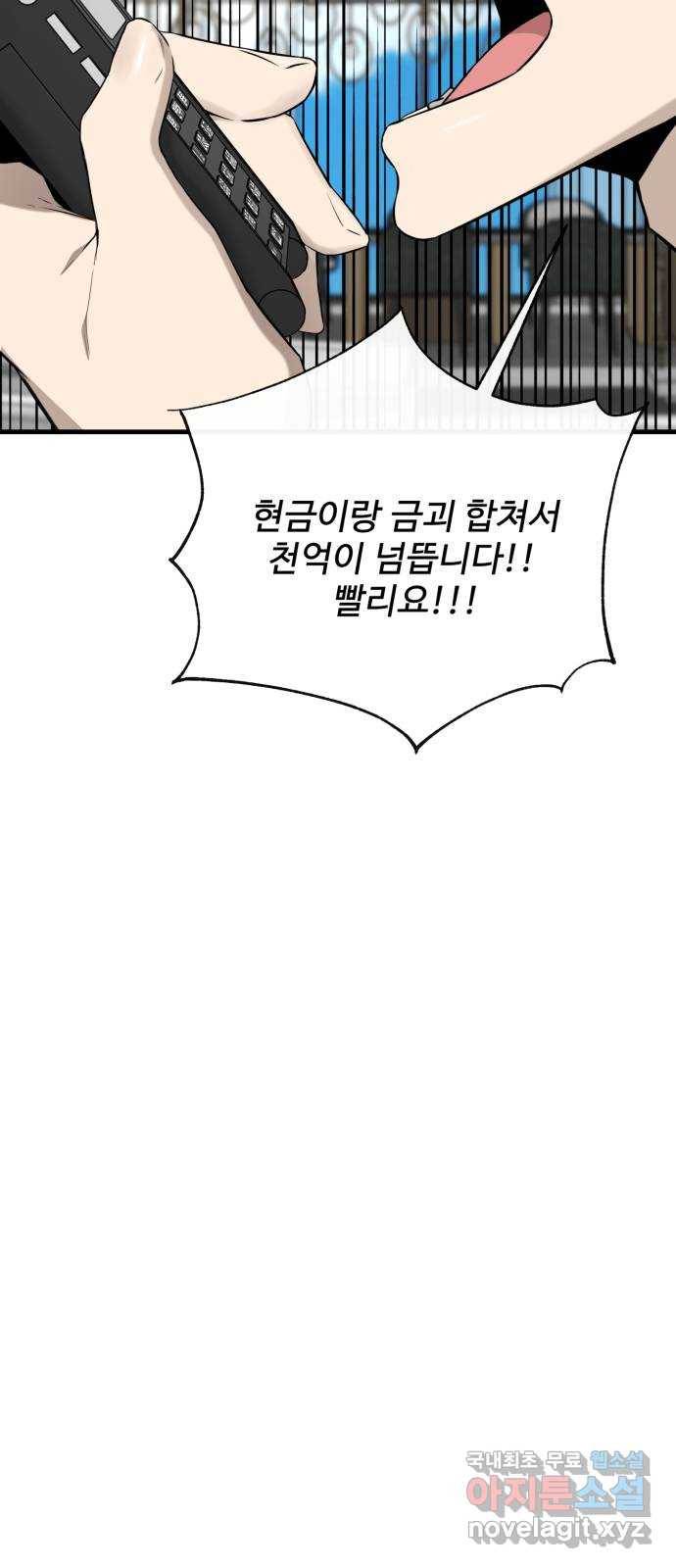 주욱 같은 하루 61화 18