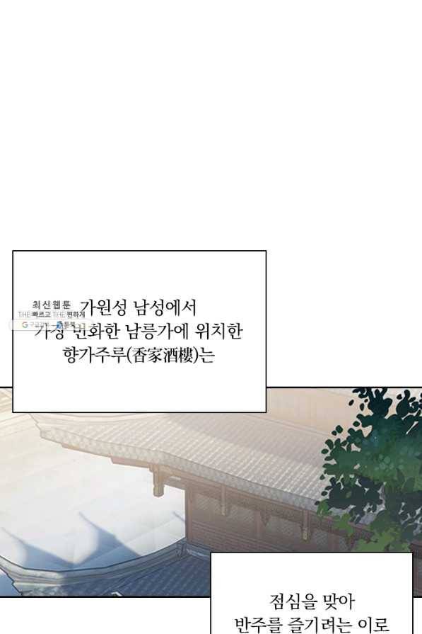 학사신공 45화 2