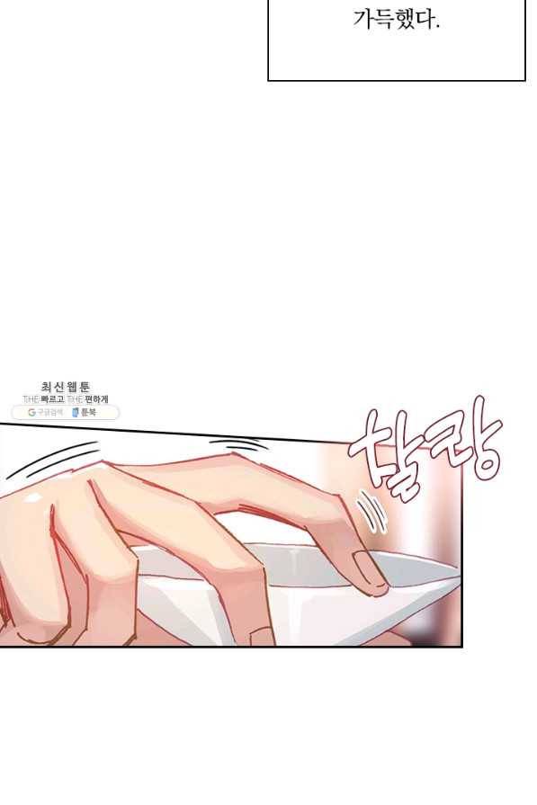 학사신공 45화 3