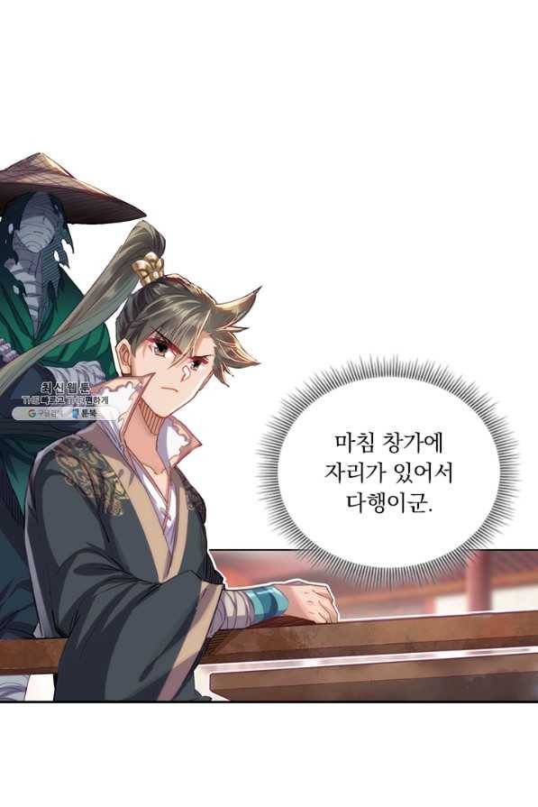 학사신공 45화 4