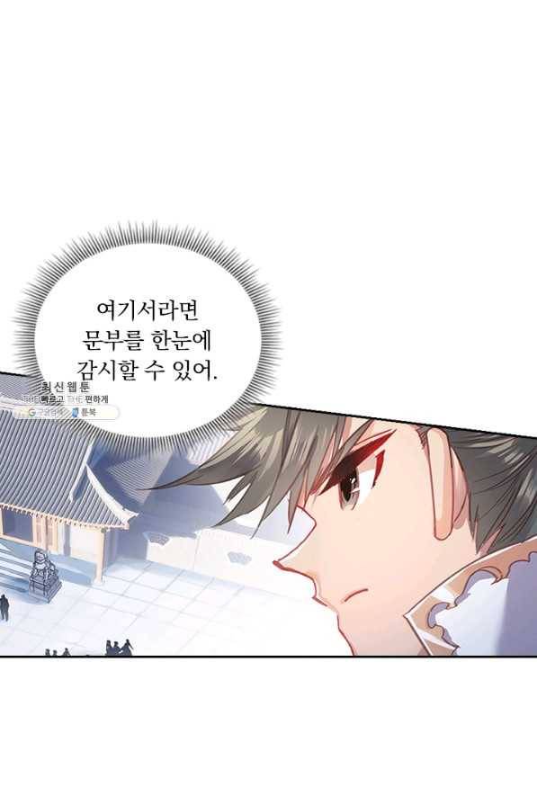 학사신공 45화 5