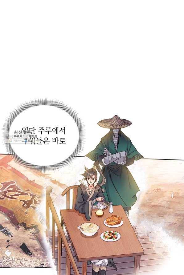 학사신공 45화 7