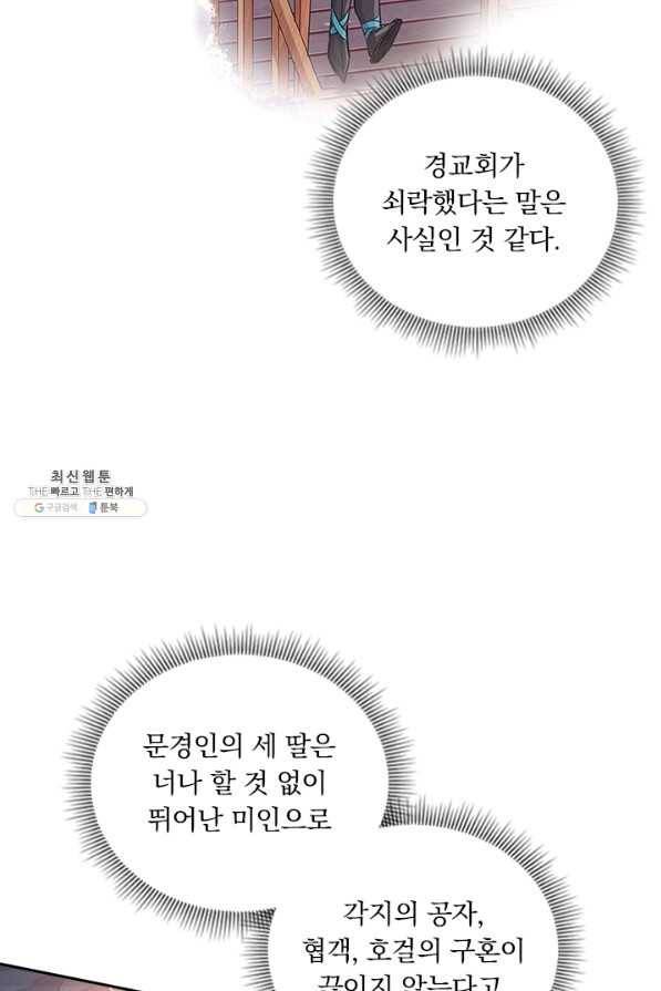 학사신공 45화 8