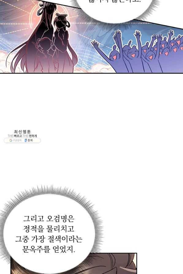 학사신공 45화 9