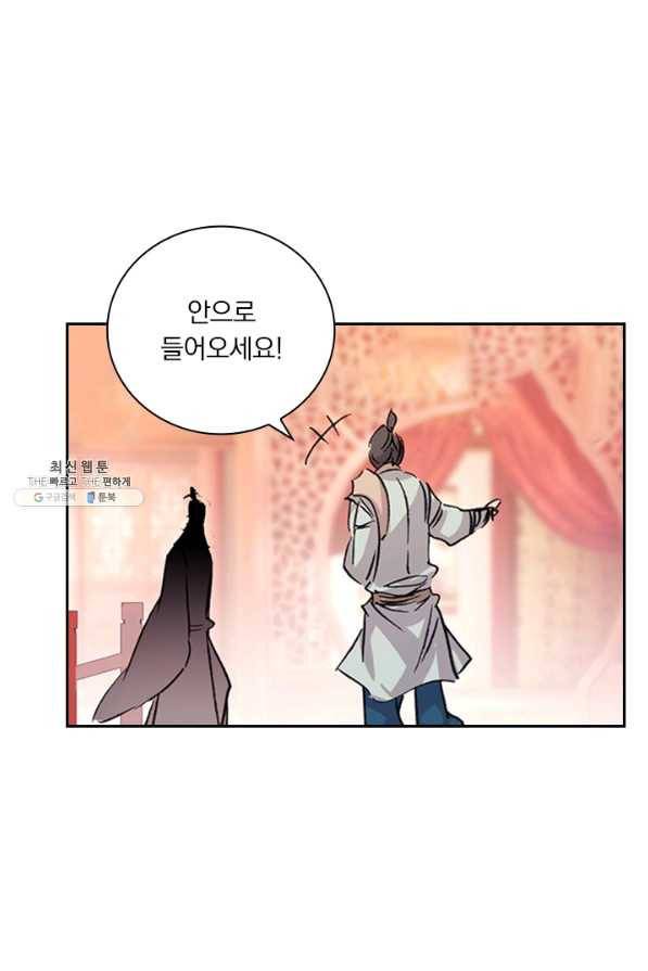 학사신공 45화 11